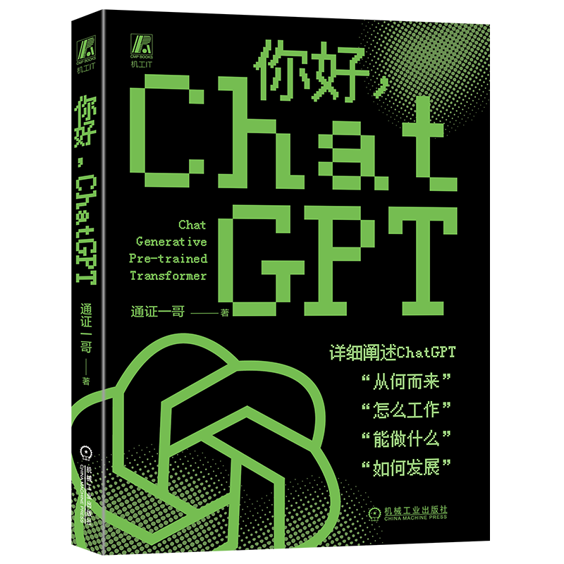 机械工业出版社官网正版