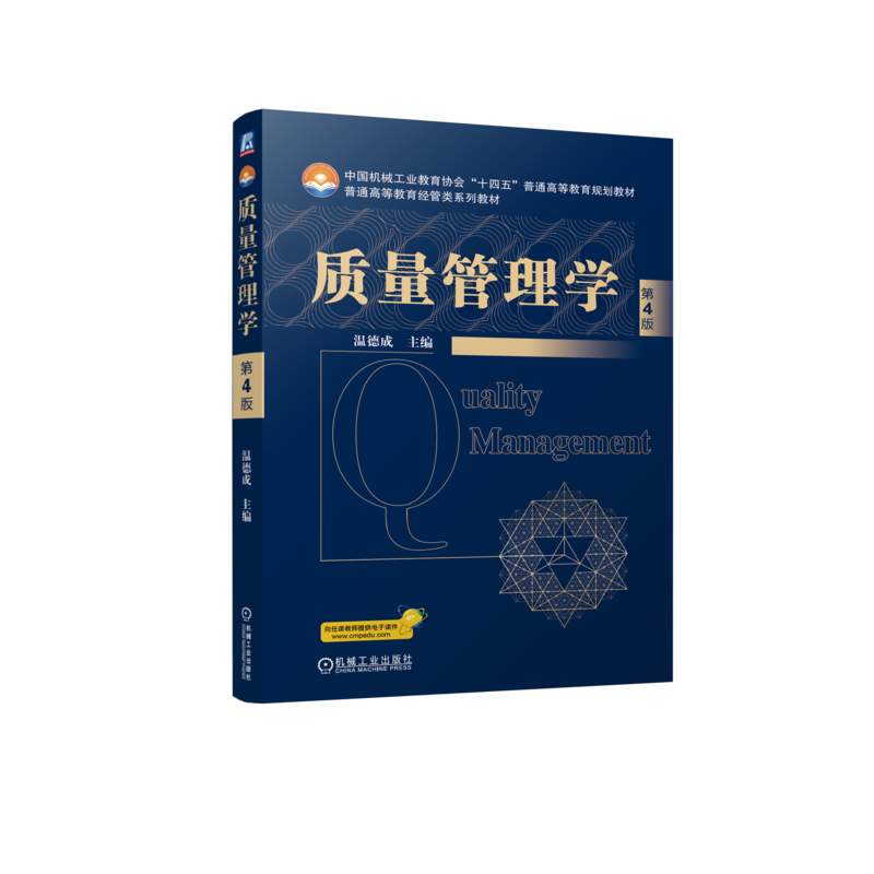 机械工业出版社官网正版