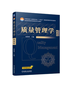 机械工业出版社官网正版