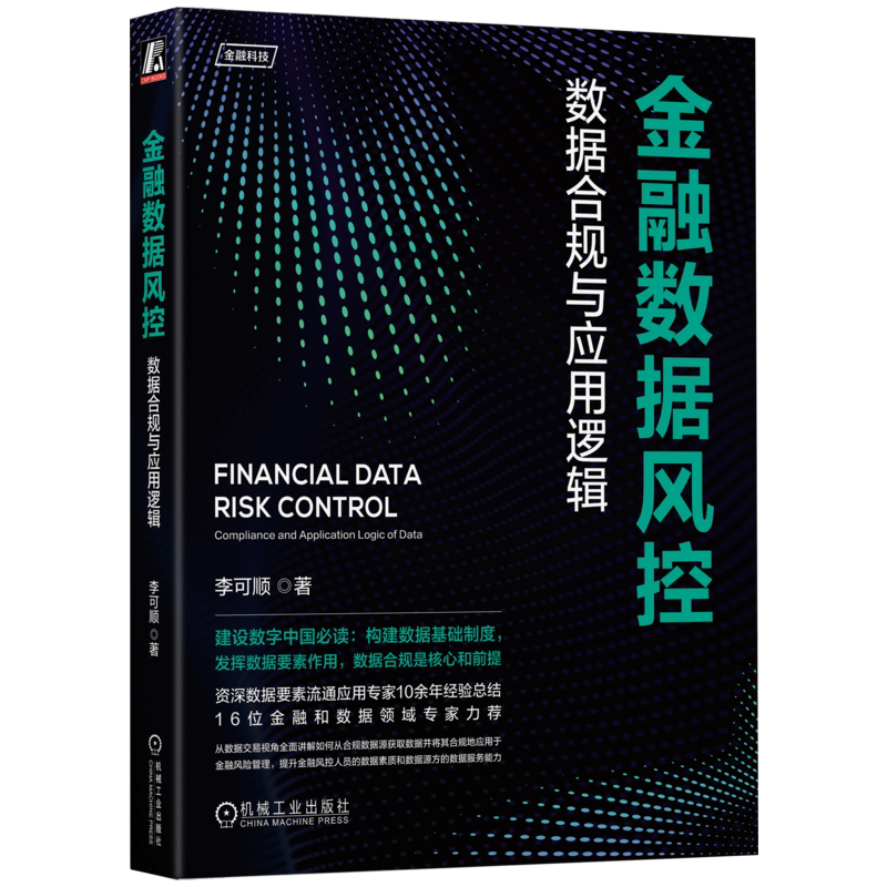 官网正版机械工业出版社