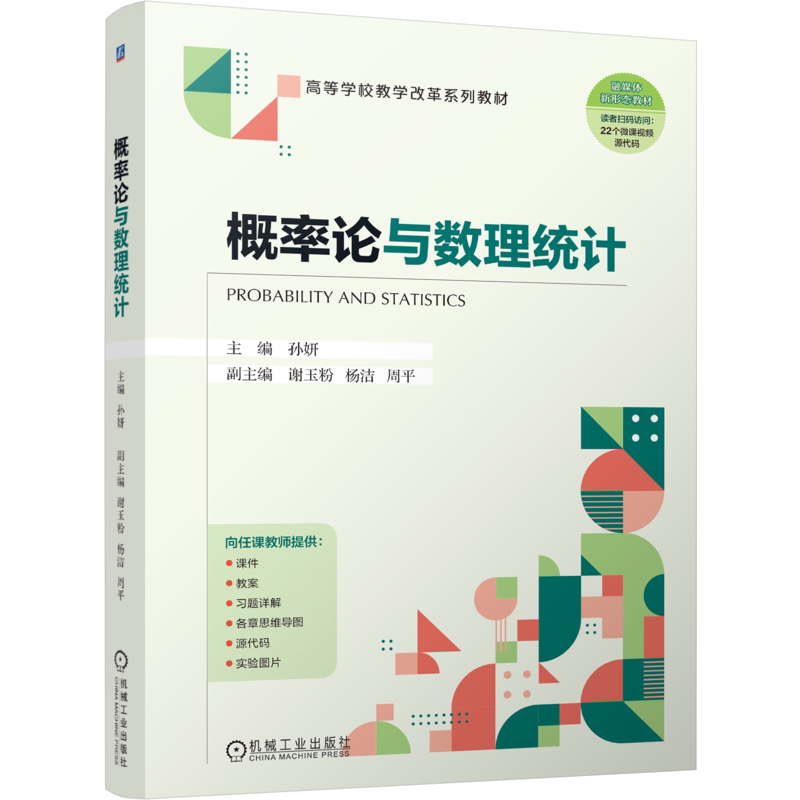 机械工业出版社官网正版
