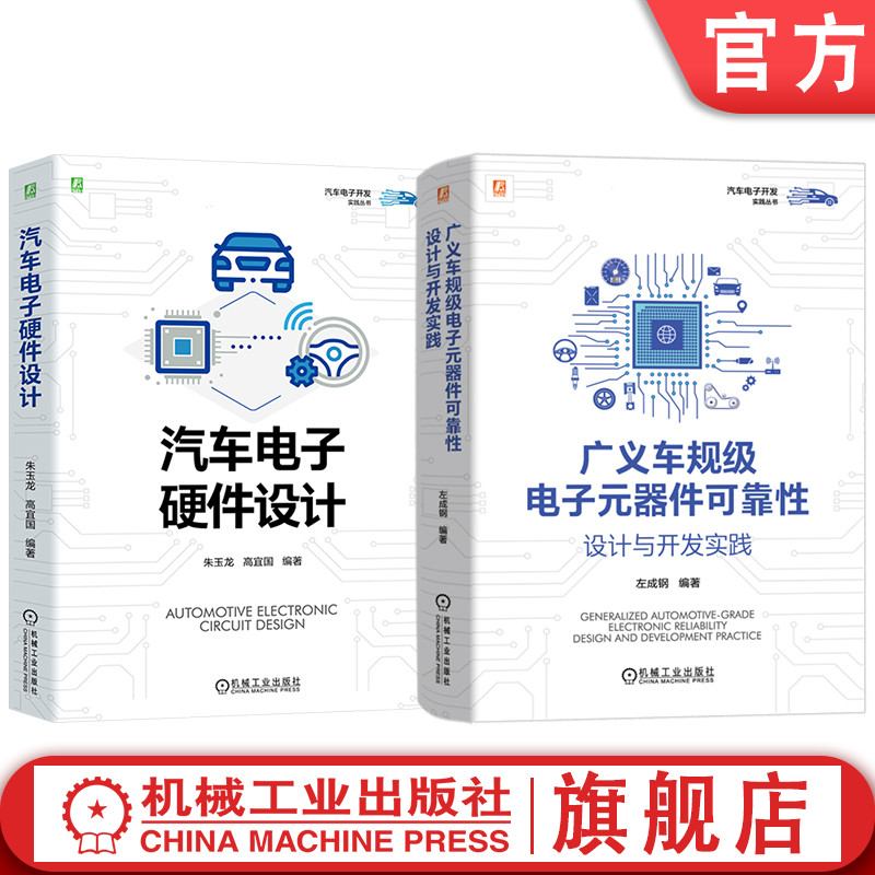 机械工业出版社官网套装
