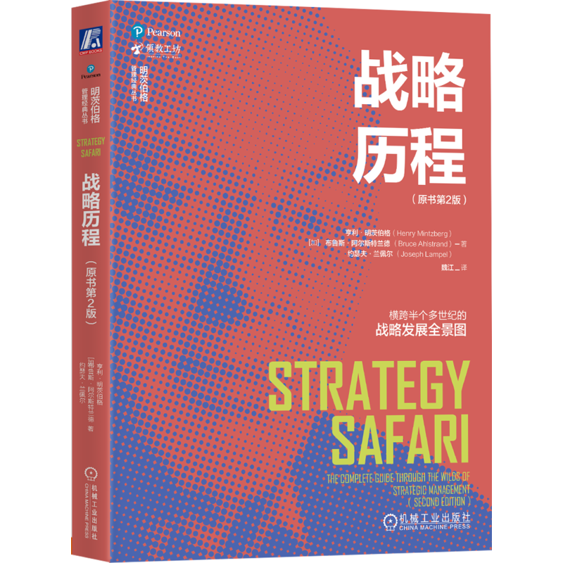 官网正版机械工业出版社