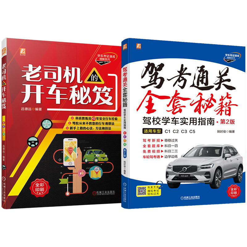 机械工业出版社官网正版