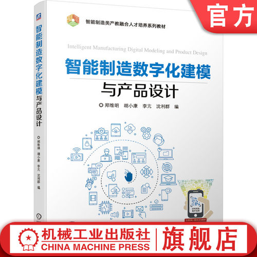 西门子 数字孪生技术 扫码看重点 视频模型