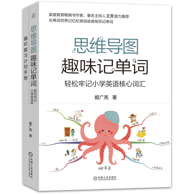 官网正版机械工业出版社