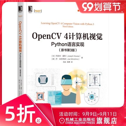 OpenCV 4计算机视觉：Python语言实现（原书第3版） Joseph Howse  零基础入门OpenCV计算机视觉开发9787111689485