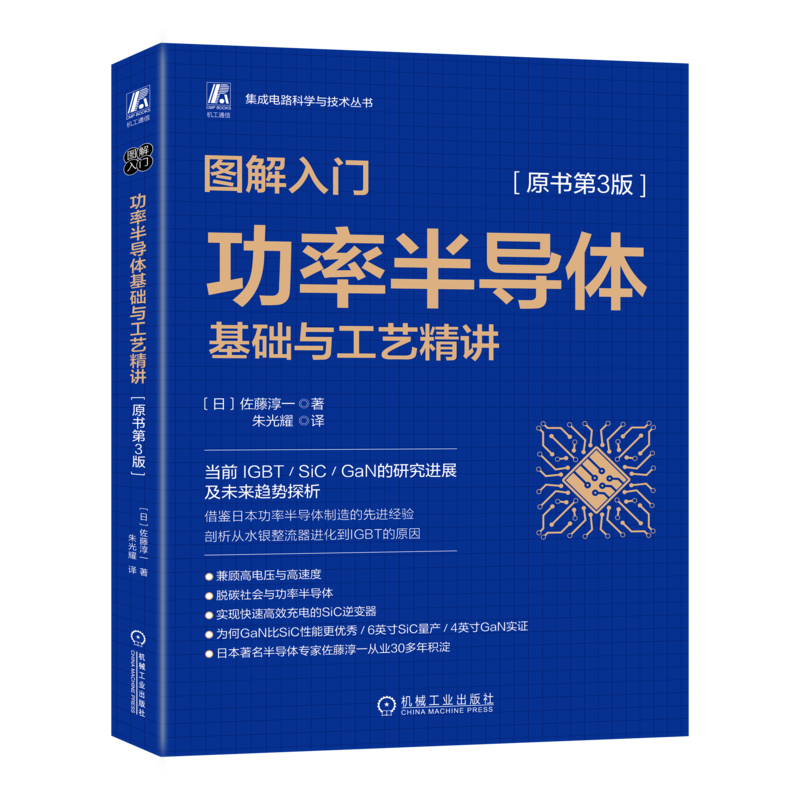 官网正版机械工业出版社