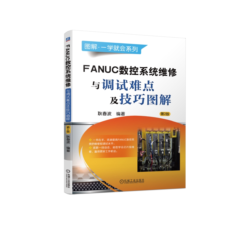 机械工业出版社官网正版