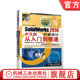 SolidWorks 2014中文版 机械工业出版 正版 社 9787111470113 书籍 胡仁喜 机械设计从入门到精通