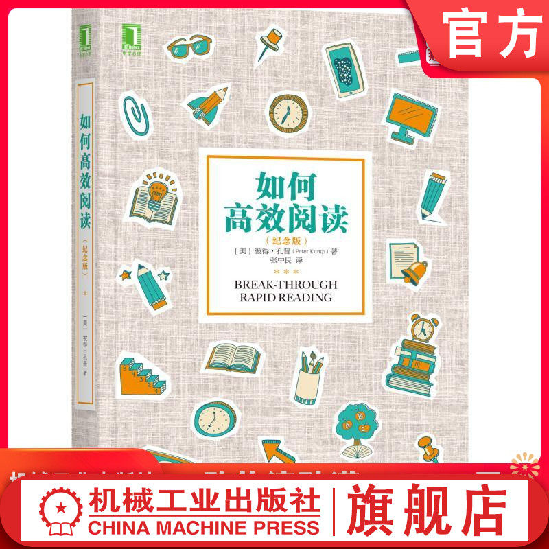 官网正版如何阅读彼得孔普自学