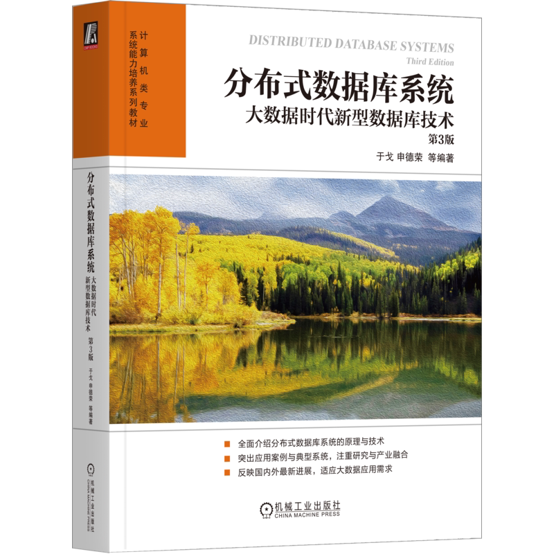 官网正版机械工业出版社