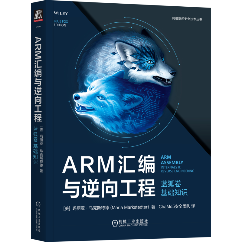 官网正版机械工业出版社