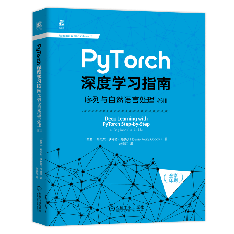 官网正版机械工业出版社