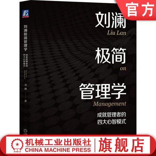 机械工业出版社官网正版