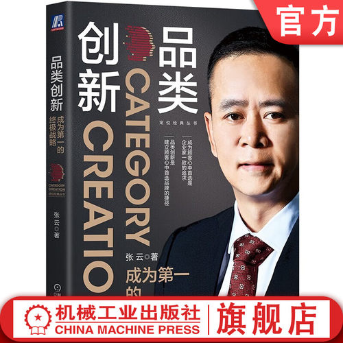 机械工业出版社官网正版