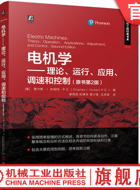 机械工业出版社官网正版