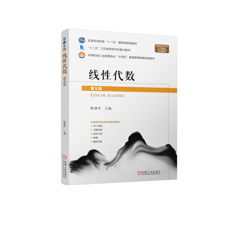 机械工业出版社官网正版