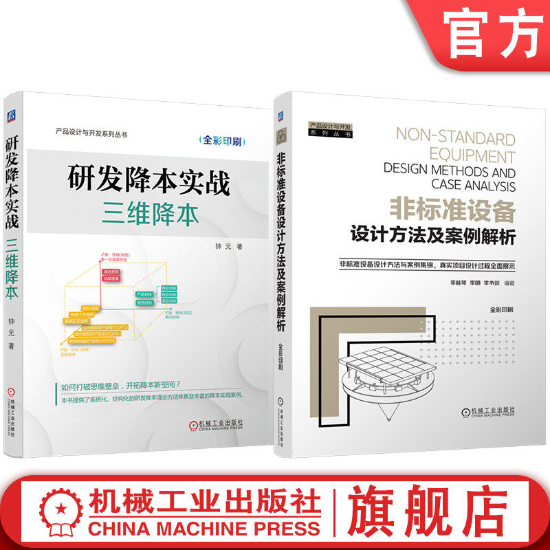 机械工业出版社官网正版