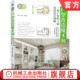 风格 户型改造魔术师 黄溜 3种改造设计图解 正版 家居住宅装 色彩搭配 案例 灯光 1种户型 室内 修宝典 社 机械工业出版 歆静 书籍