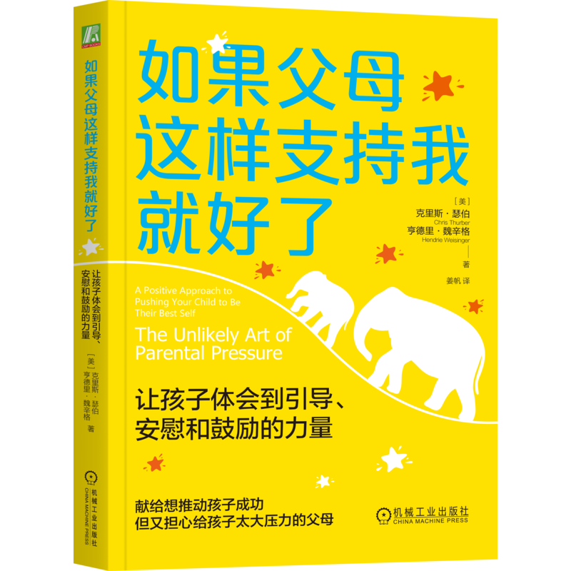 机械工业出版社官网正版