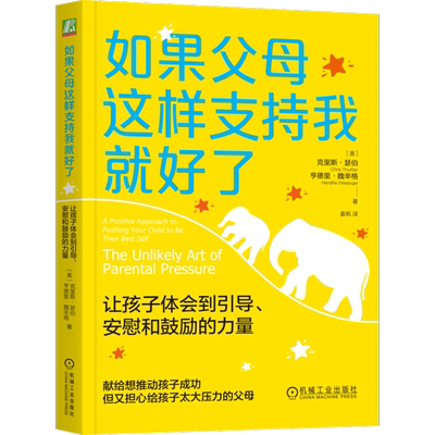 机械工业出版社官网正版