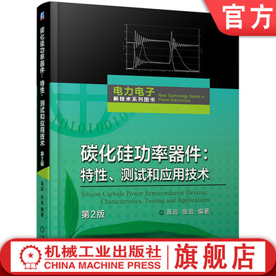 机械工业出版社官网正版