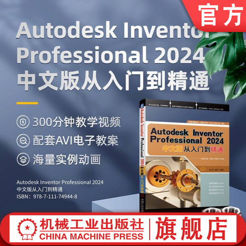 官网正版机械工业出版社