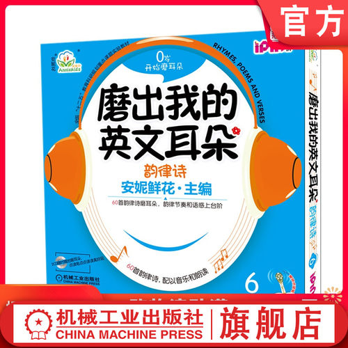 韵律诗英文价格 韵律诗英文图片 星期三