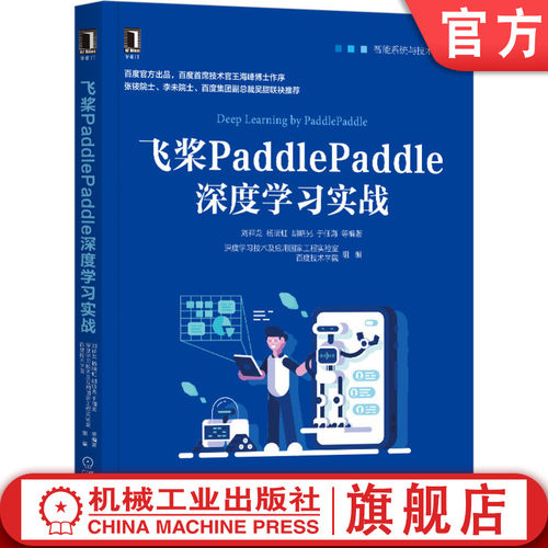 机械工业出版社官方正版