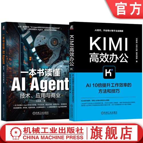 机械工业出版社官网正版
