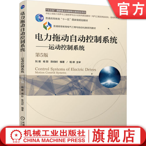 机械工业出版社正版书籍