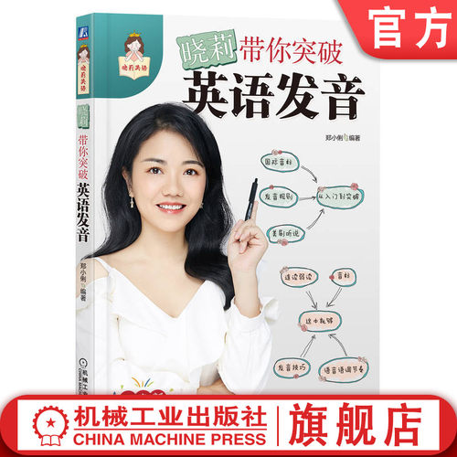 官网正版机械工业出版社