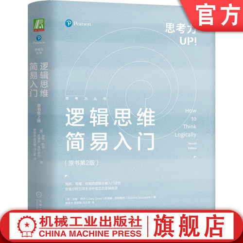 机械工业出版社官网正版