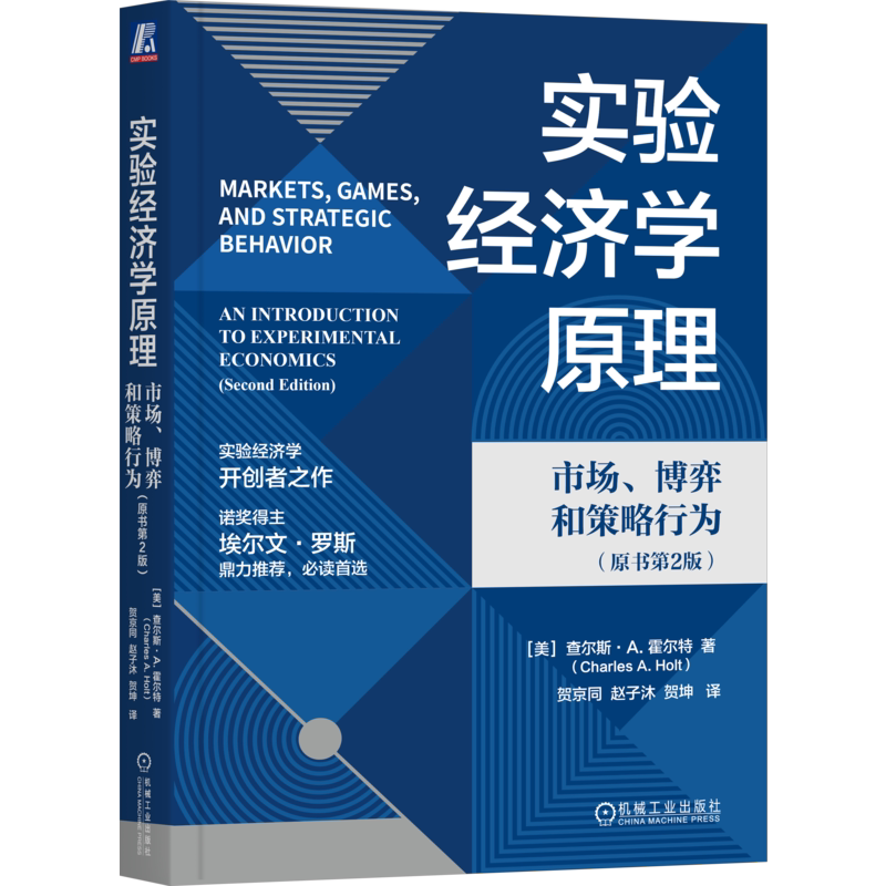 官网正版机械工业出版社