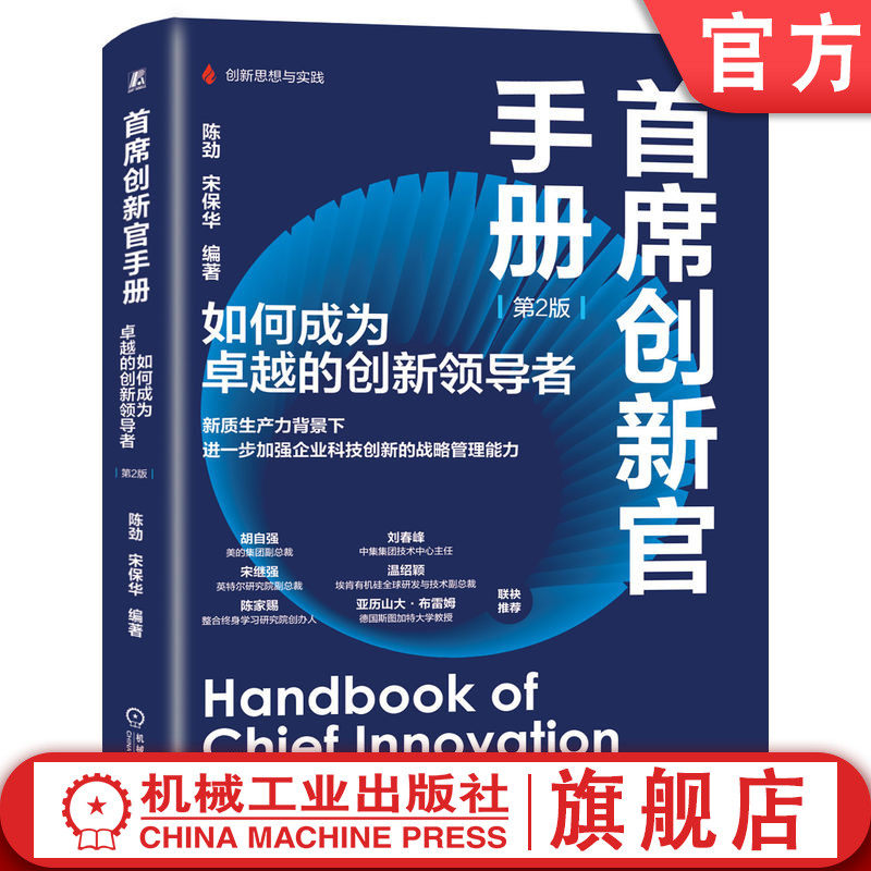 官网正版机械工业出版社图片