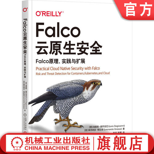 官网正版机械工业出版社