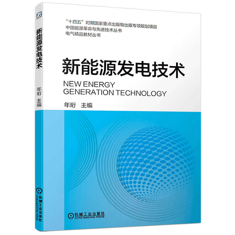 机械工业出版社官网正版