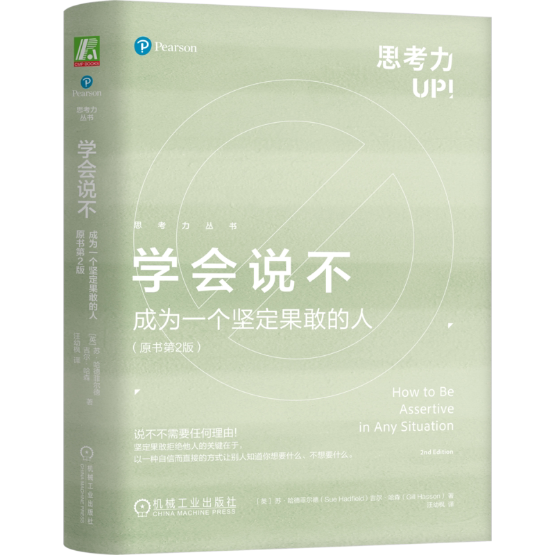 机械工业出版社官网正版