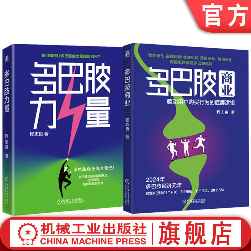 机械工业出版社官网正版
