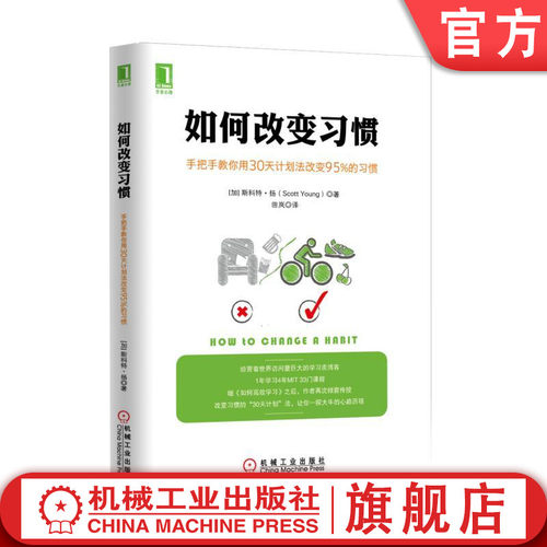 把改变习惯的过程细化到每一天