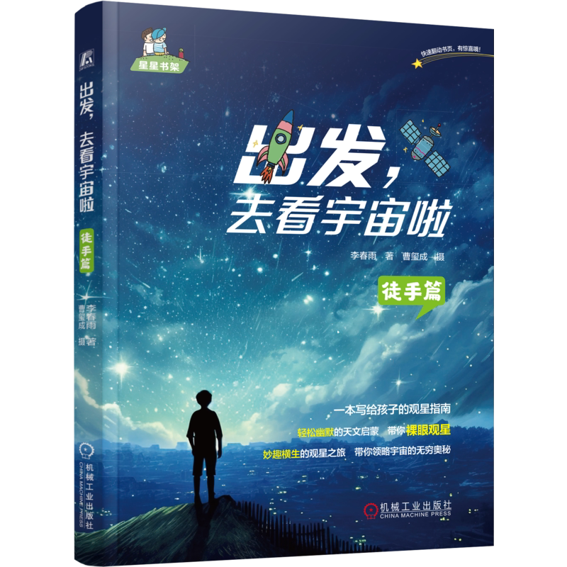 机械工业出版社官网正版