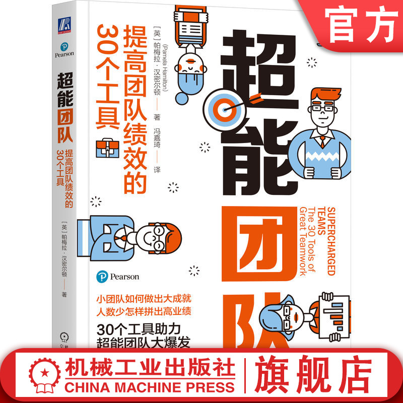 官网正版机械工业出版社