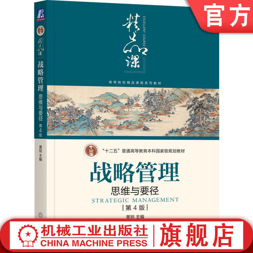 &ldquo;十二五&rdquo;普通高等教育本科国家规划教材