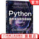 线程池 原理与实践 协程 模块 官网正版 优先级 原子性 代码 安全 周宇凡 异步 同步 c扩展 优化 锁 Python高并发与高性能编程