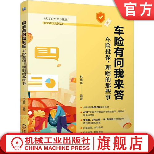 官网正版机械工业出版社