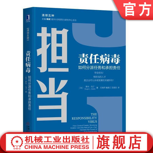 教员工学会担当，企业才能获得永续发展