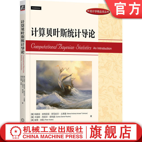 官网正版机械工业出版社