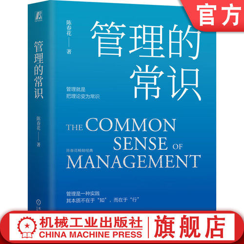 机械工业出版社官网正版