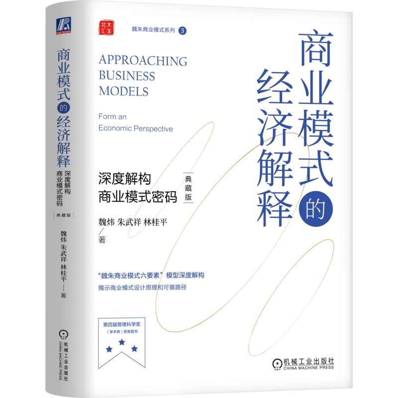 官网正版机械工业出版社